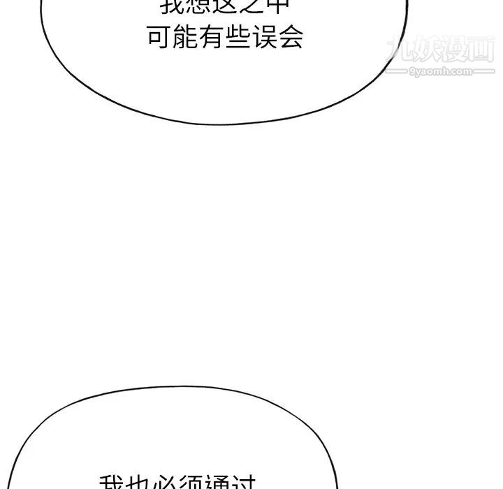 優質女人第36话