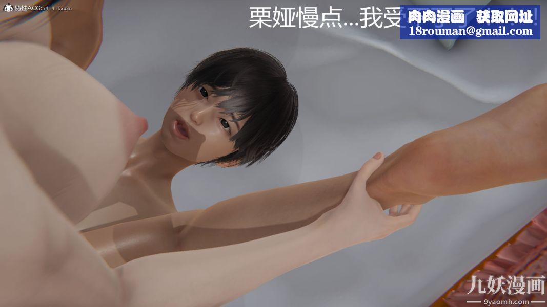 人情债偿还系统[3D]第15话下