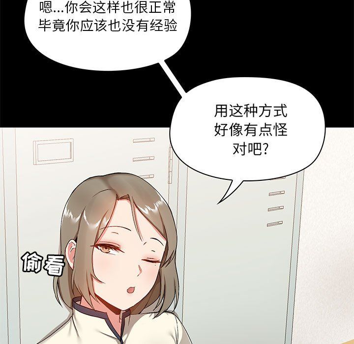 愛玩遊戲的女人們第15話