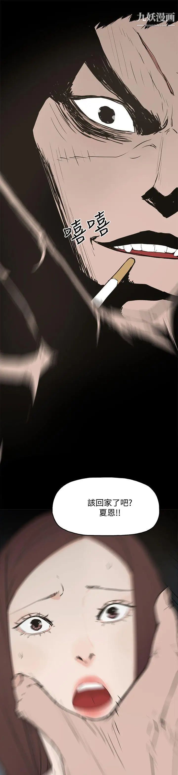 代理孕母第29話-綁架