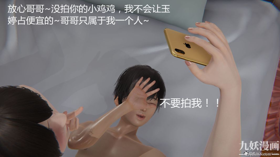 人情債償還系統[3D]第15話下