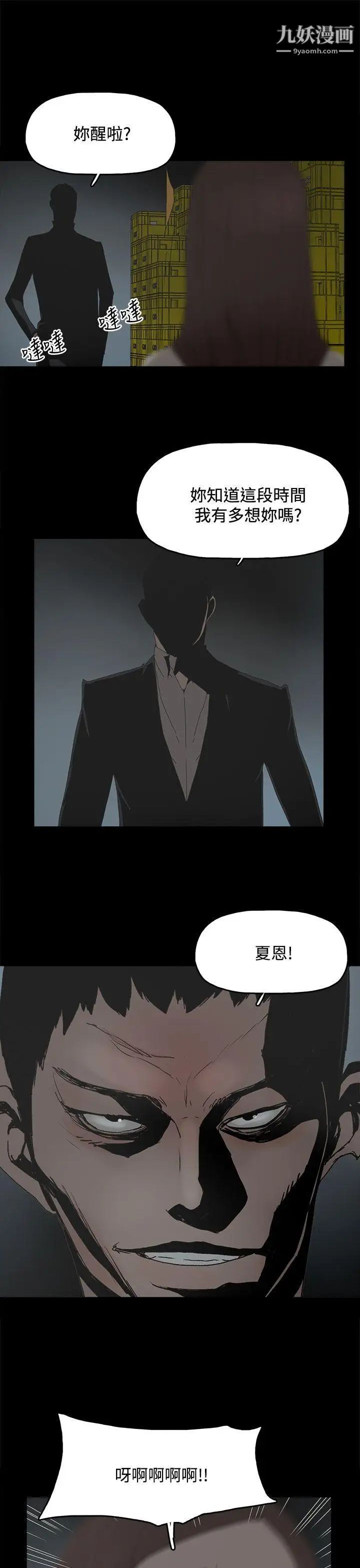 代理孕母第29话-绑架