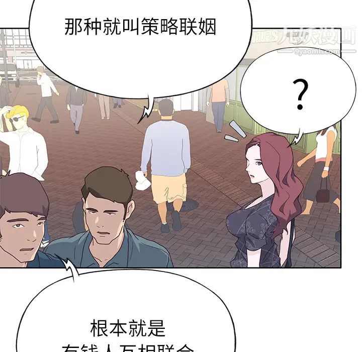 優質女人第36话