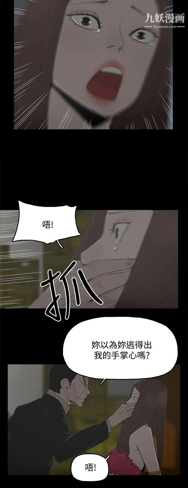 代理孕母第29话-绑架