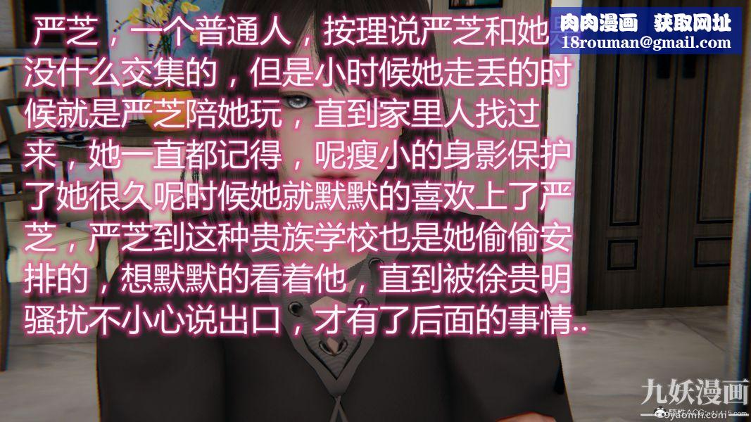 人情債償還系統[3D]第15話下