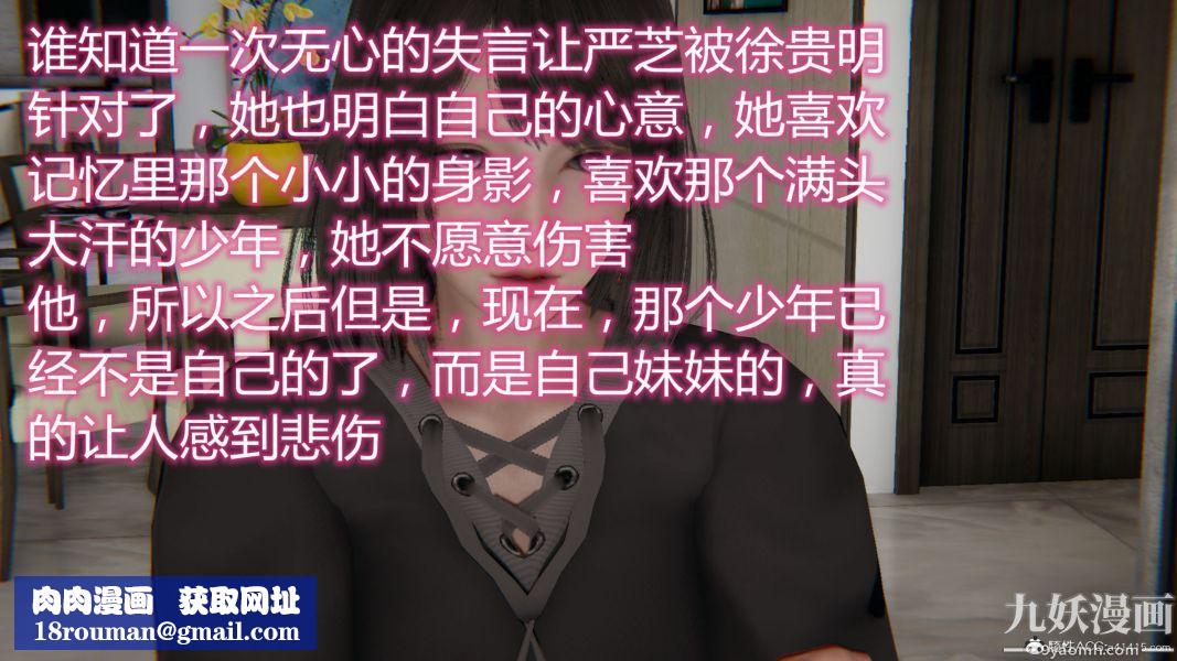 人情债偿还系统[3D]第15话下