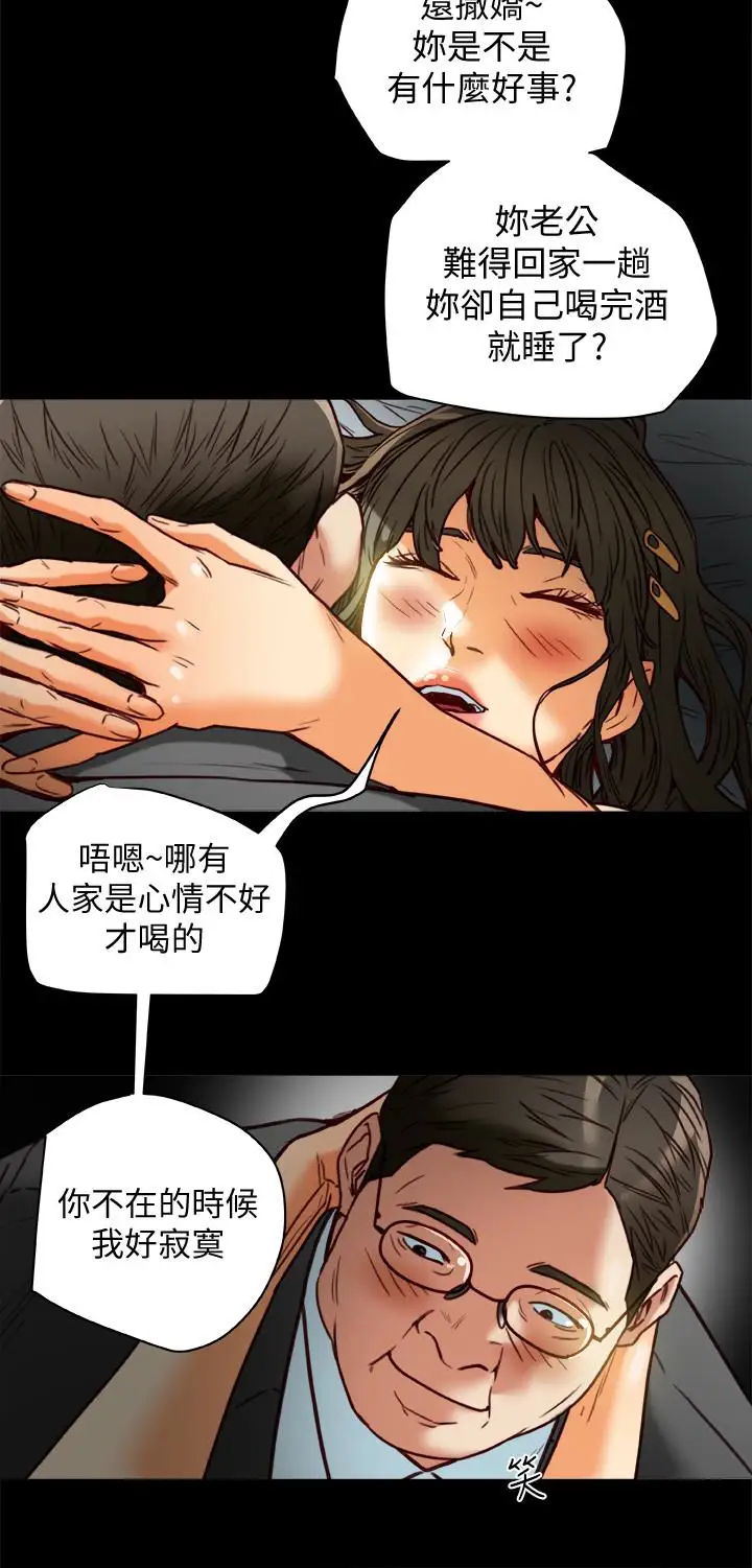 有夫同享第24话-激起男人征服欲的女子