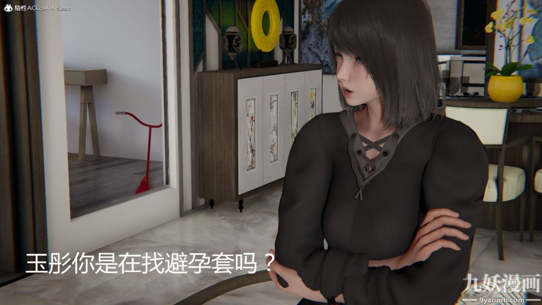 人情債償還系統[3D]第15話下