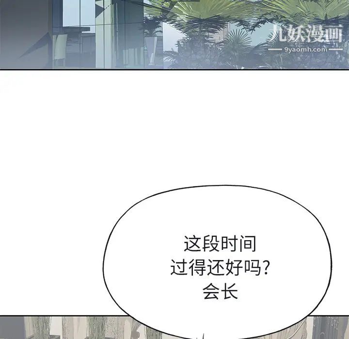 优质女人第36话