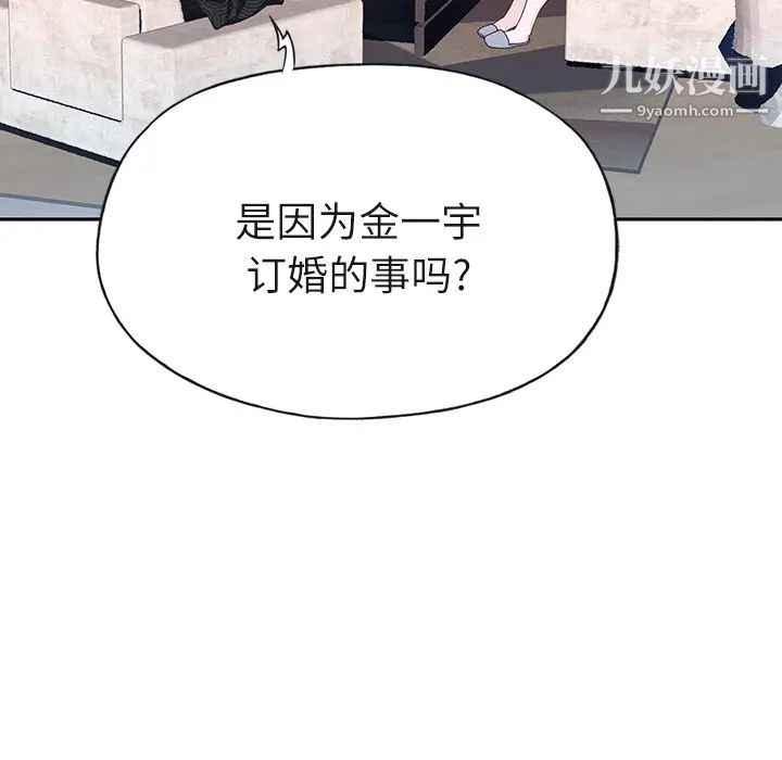 優質女人第36话