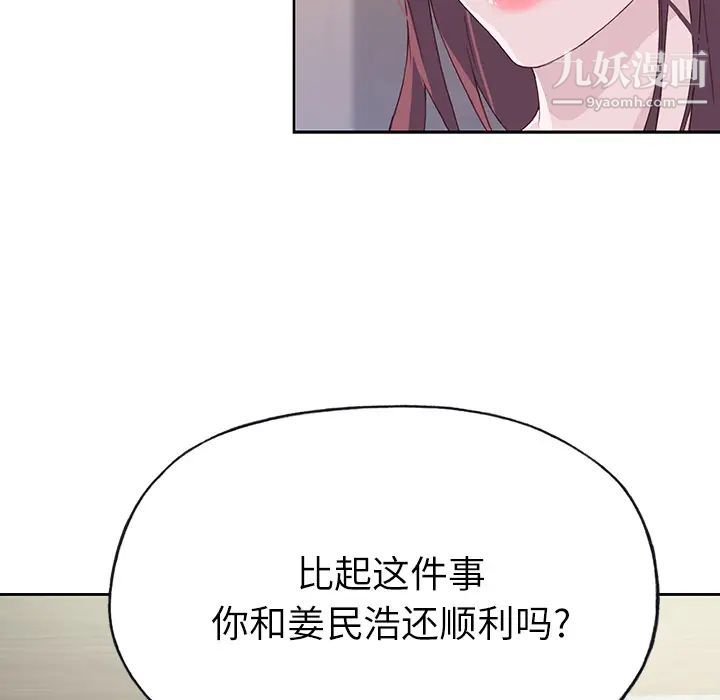 优质女人第36话