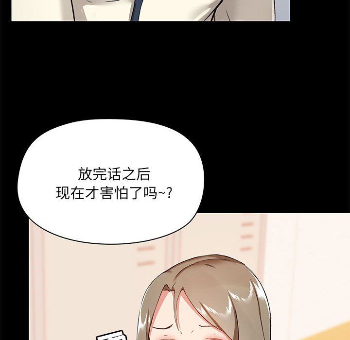 愛玩遊戲的女人們第15話