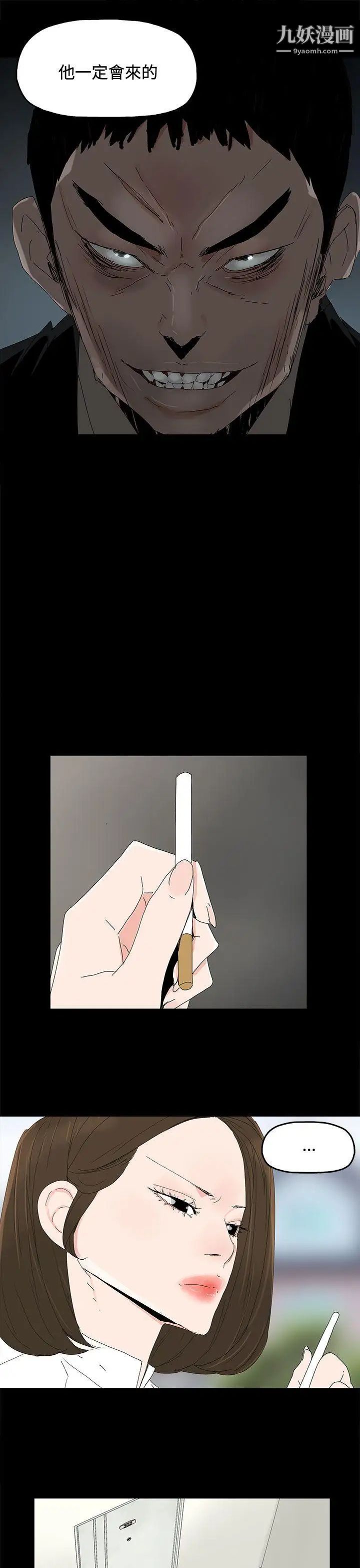 代理孕母第30話-監視