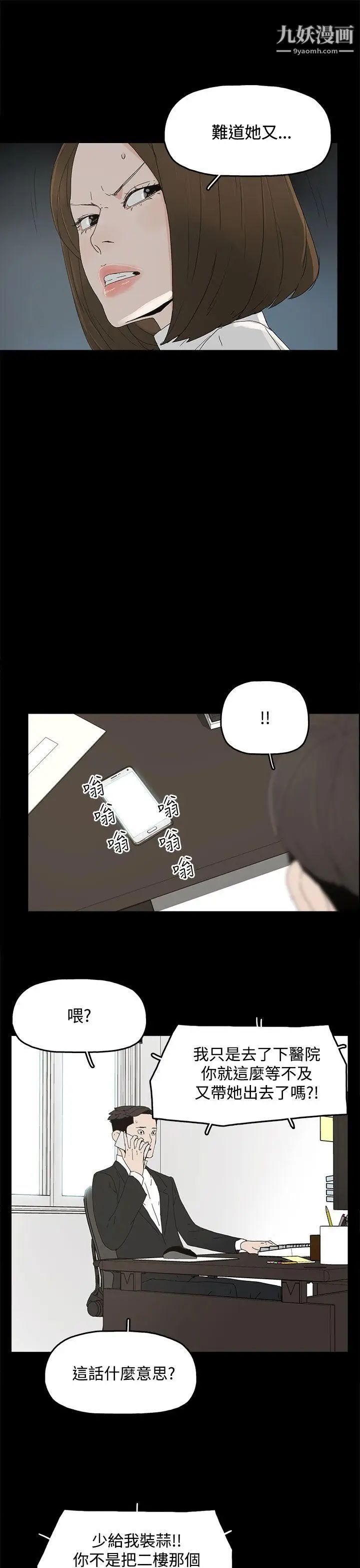 代理孕母第30话-监视