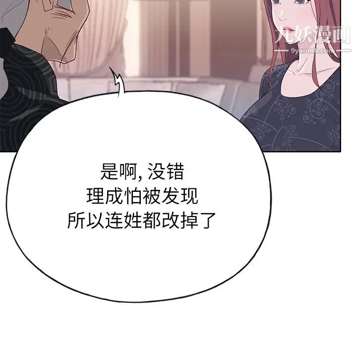 优质女人第36话