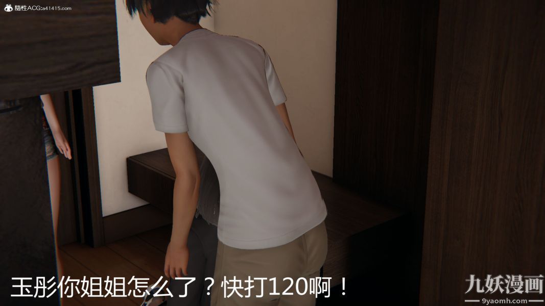 人情債償還系統[3D]第15話下