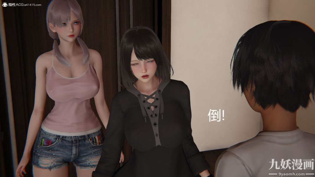 人情債償還系統[3D]第15話下