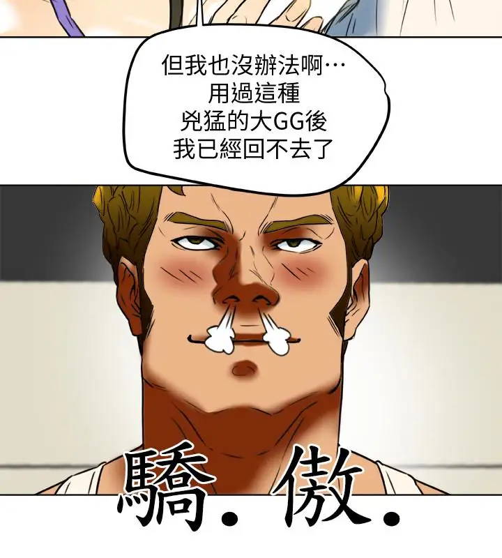 有夫同享第24话-激起男人征服欲的女子