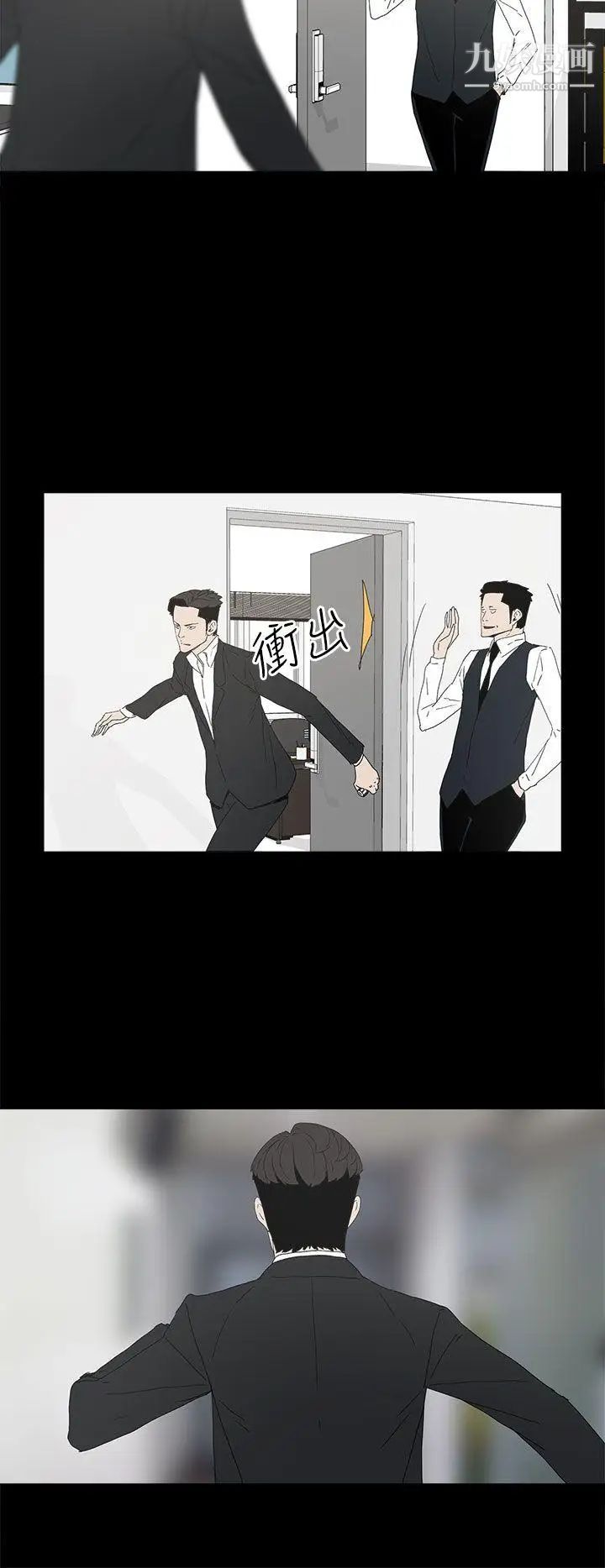 代理孕母第30話-監視