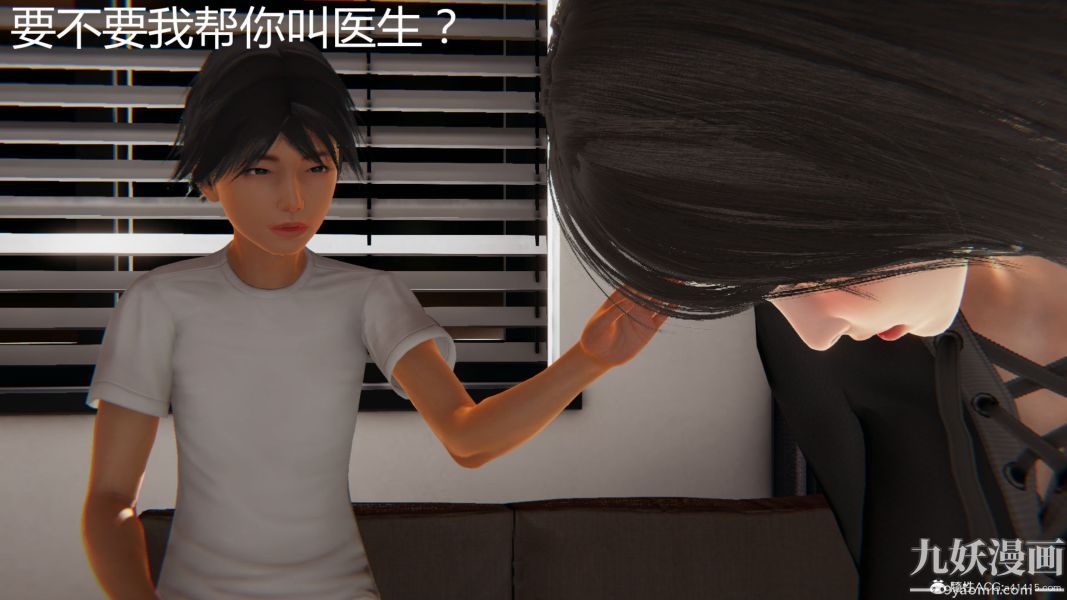 人情债偿还系统[3D]第16话上