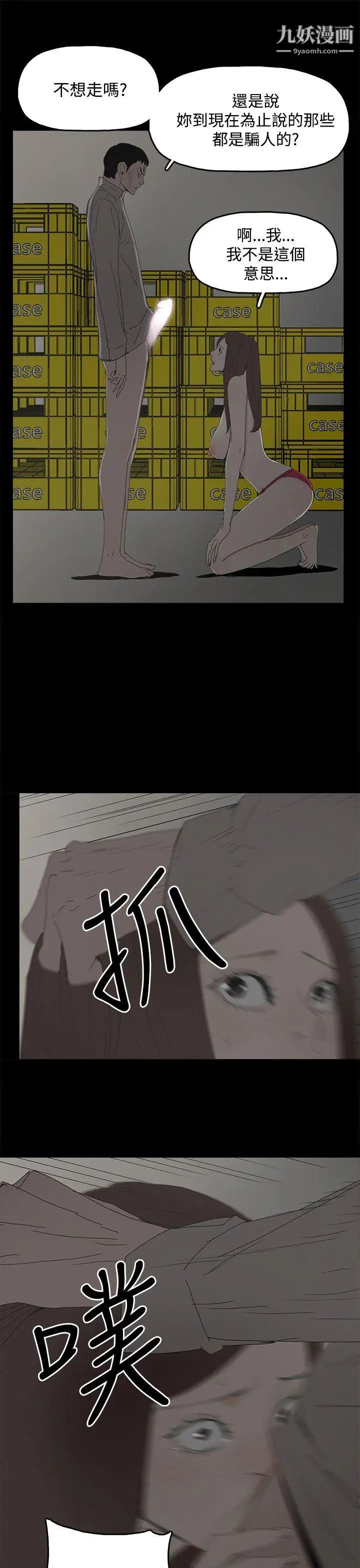 代理孕母第30话-监视