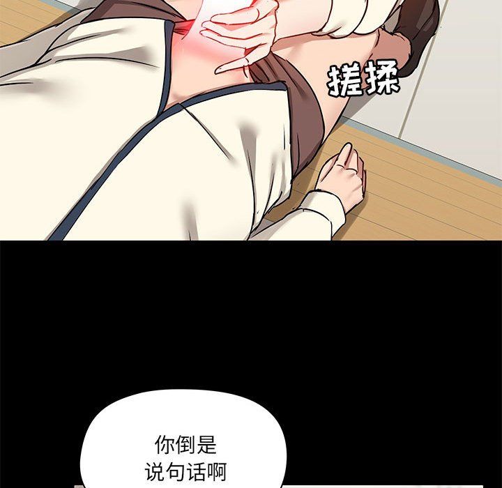 爱玩游戏的女人们第15话