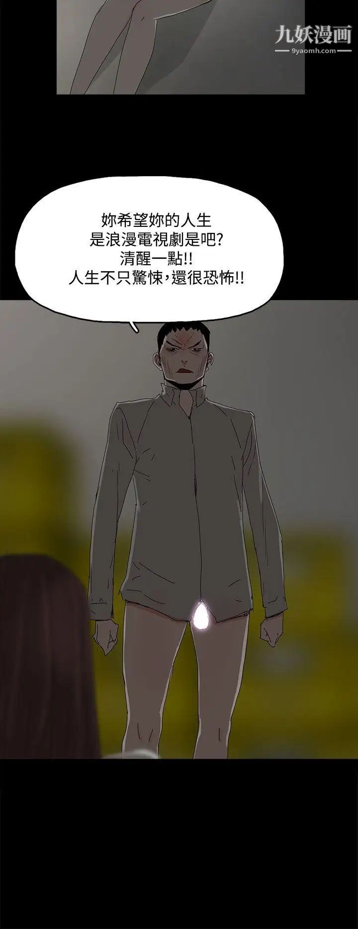 代理孕母第30話-監視