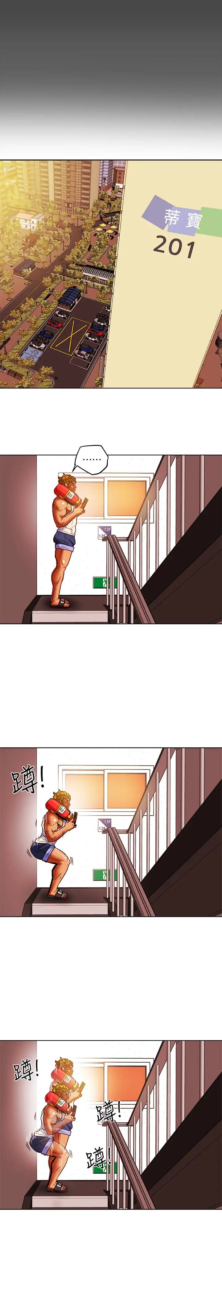 有夫同享第25话-不行…爸,不要…!