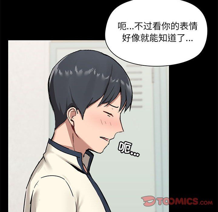 爱玩游戏的女人们第15话