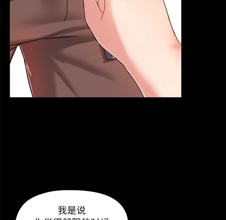 爱玩游戏的女人们第15话