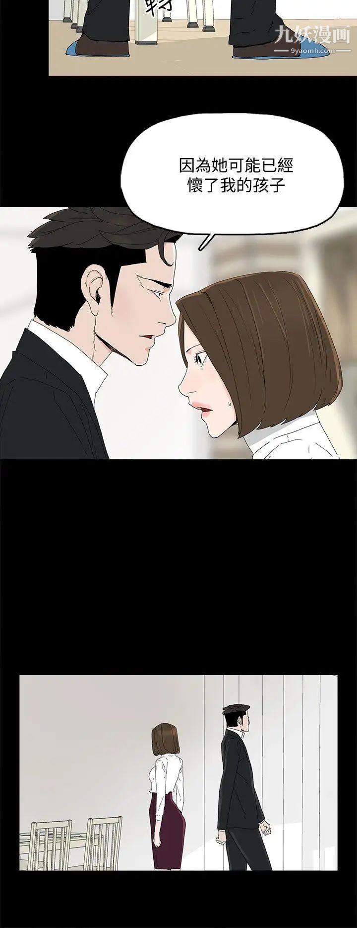 代理孕母第31话-回来的夏恩