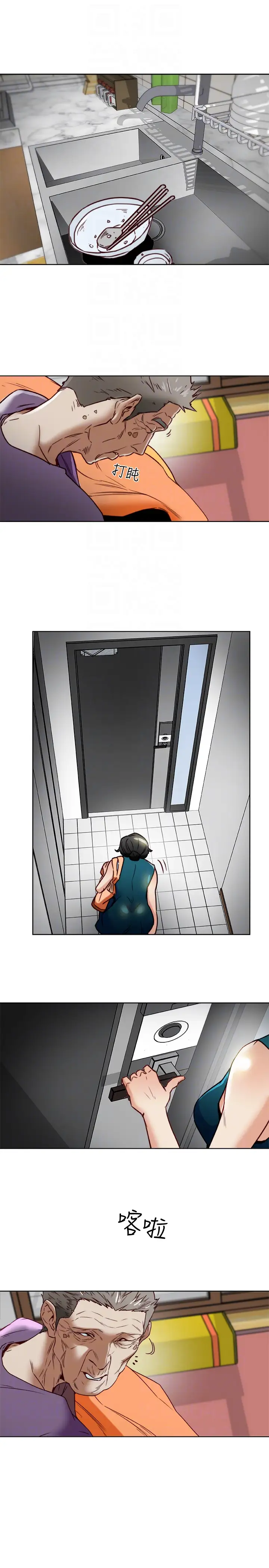 有夫同享第25話-不行…爸，不要…!