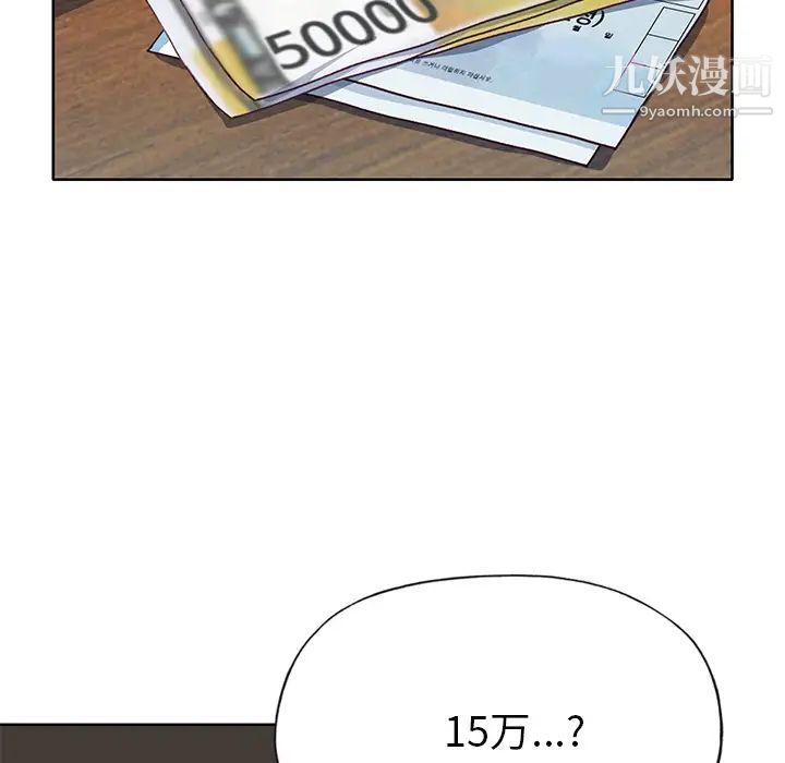 优质女人第37话