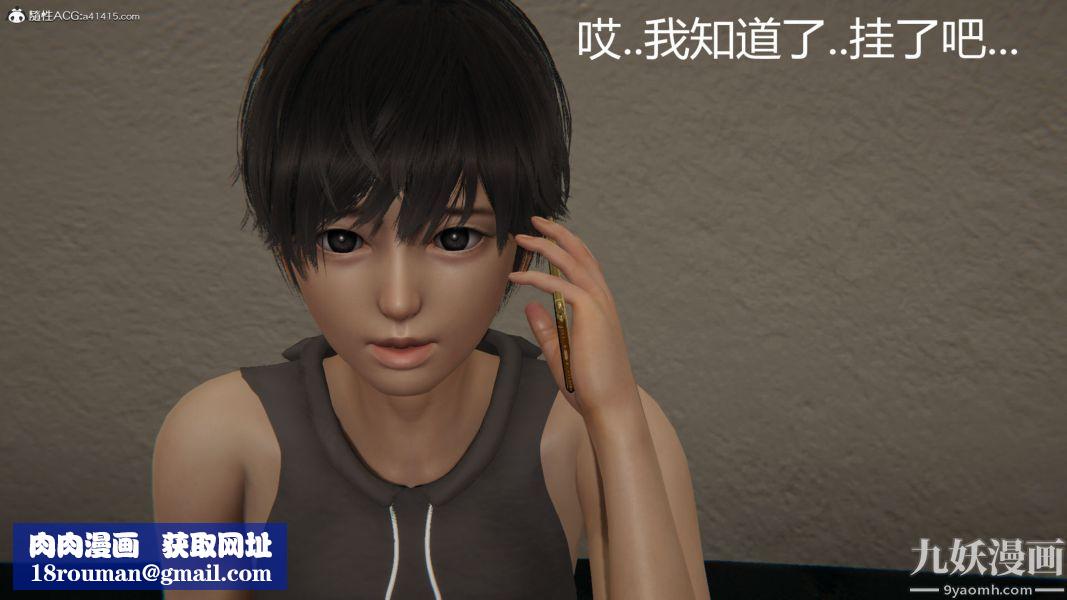 人情债偿还系统[3D]第16话上