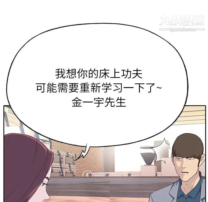 优质女人第37话