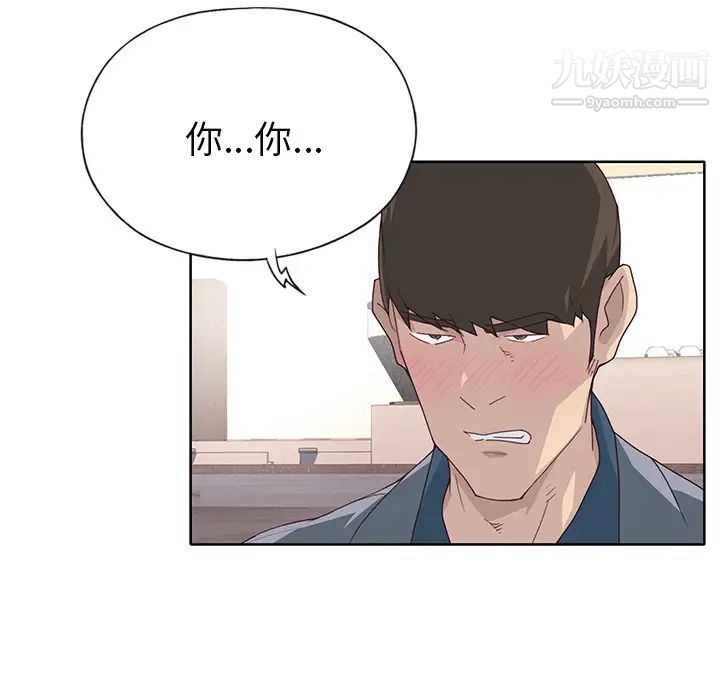 优质女人第37话