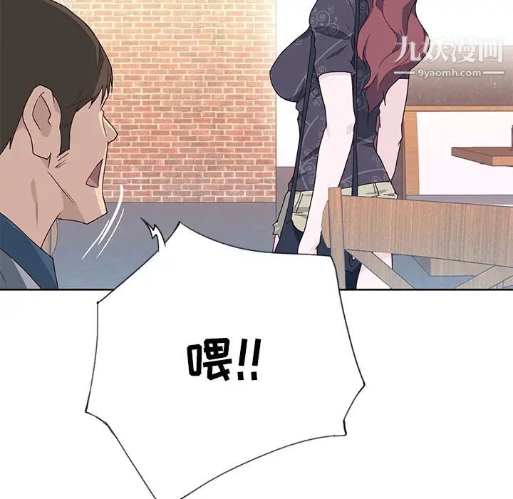 优质女人第37话