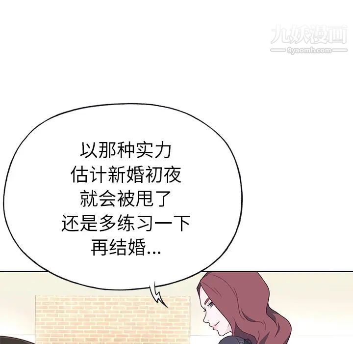 優質女人第37话