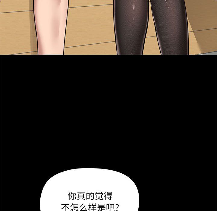 爱玩游戏的女人们第15话