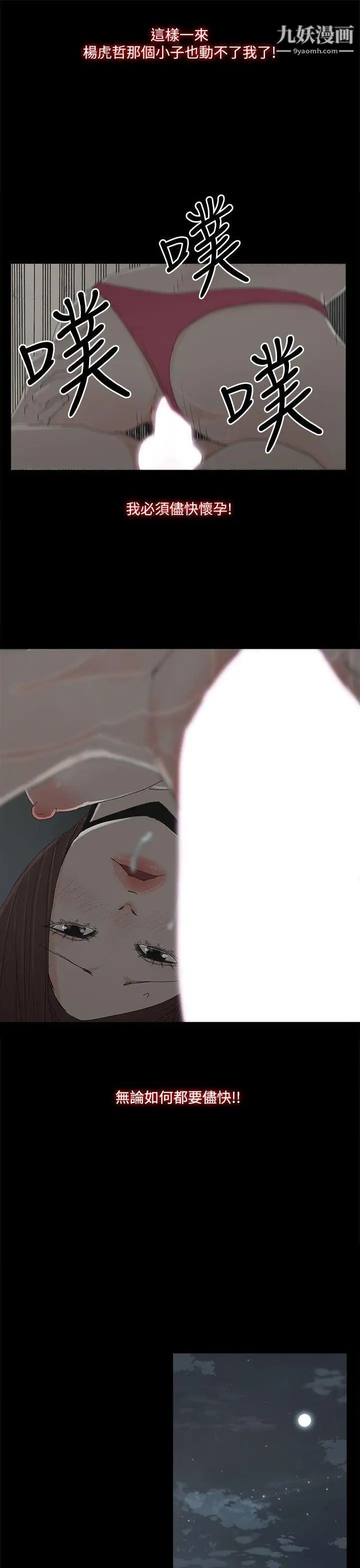 代理孕母第31话-回来的夏恩