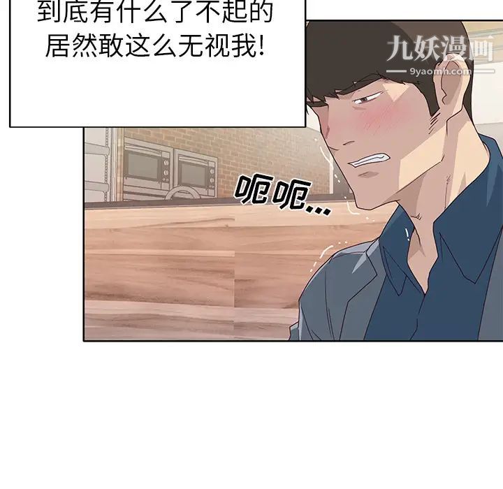 優質女人第37话