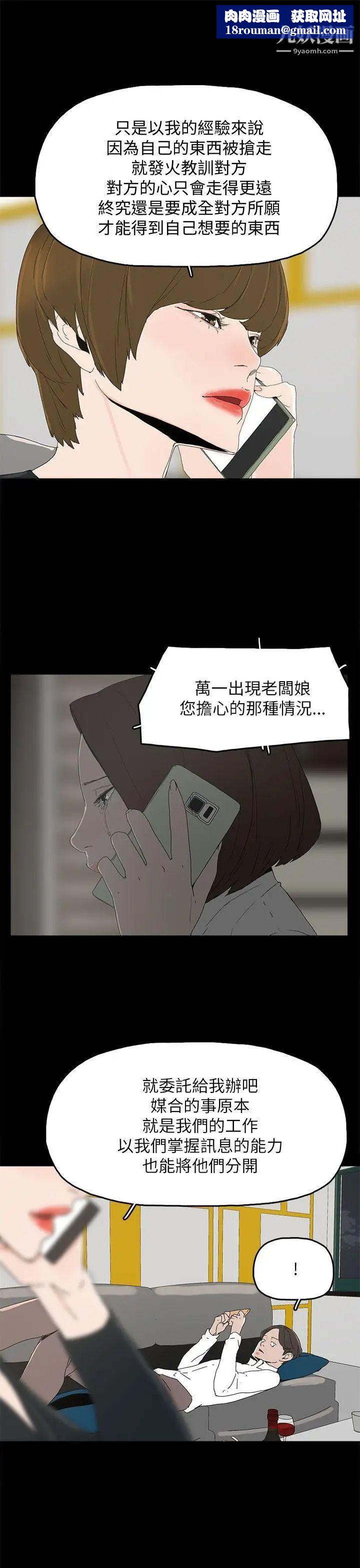 代理孕母第32话-焦急的心