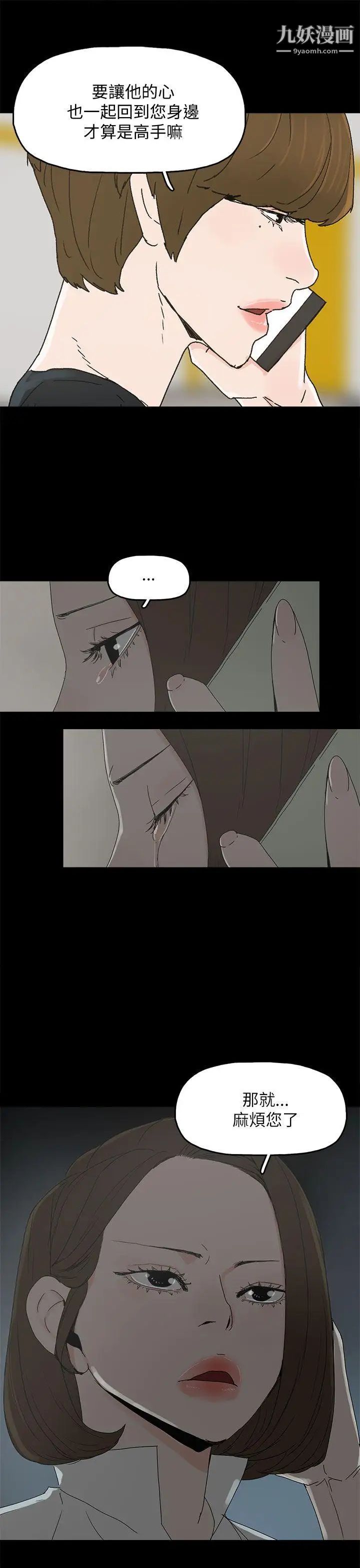 代理孕母第32話-焦急的心