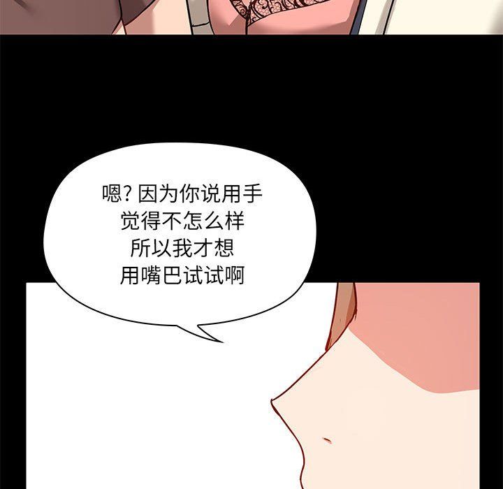 爱玩游戏的女人们第15话