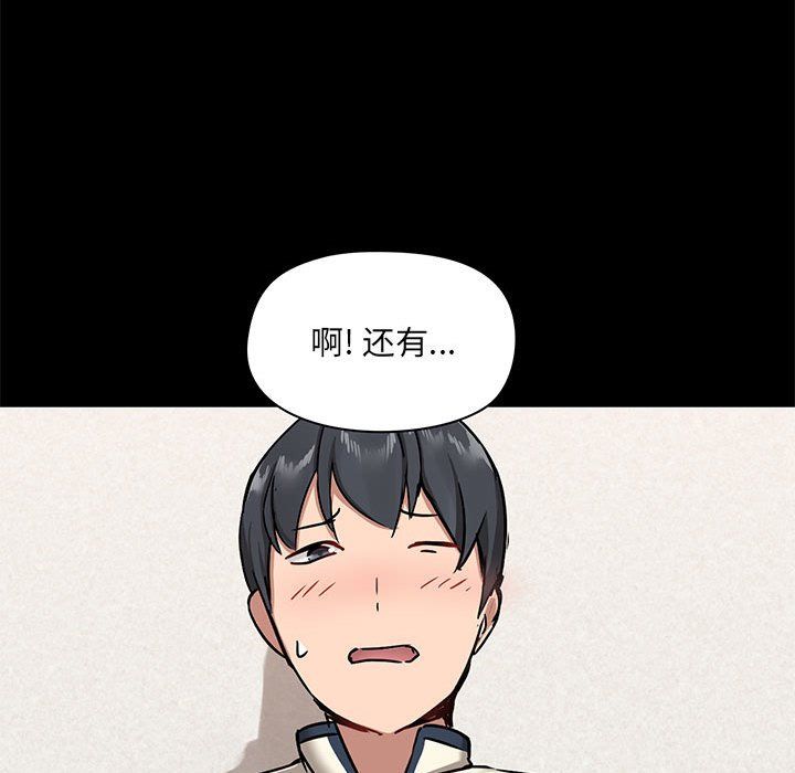 爱玩游戏的女人们第15话