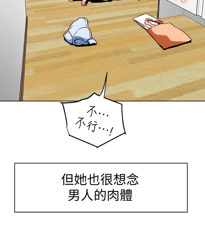 有夫同享第25话-不行…爸,不要…!