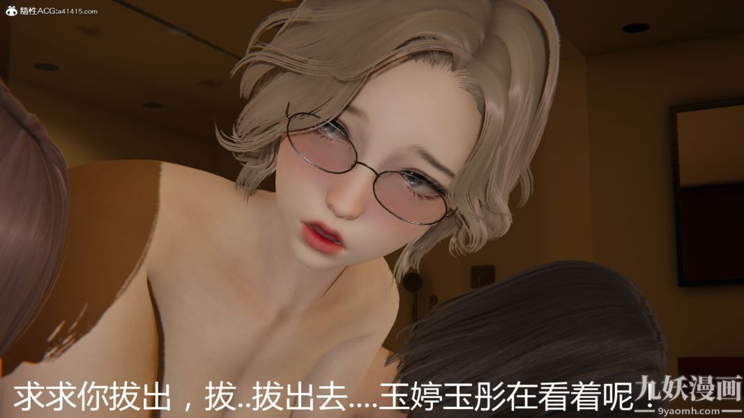 人情债偿还系统[3D]第16话下