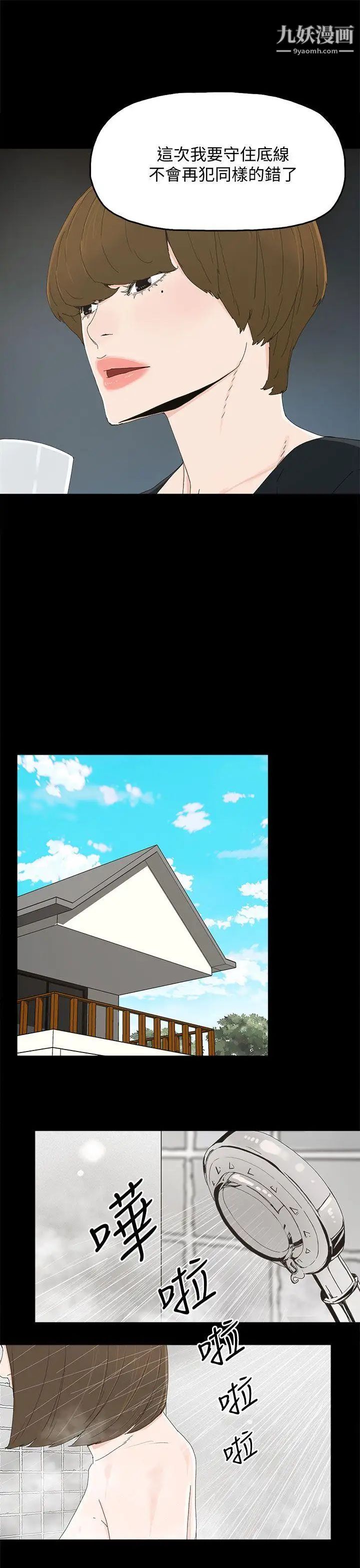 代理孕母第32话-焦急的心