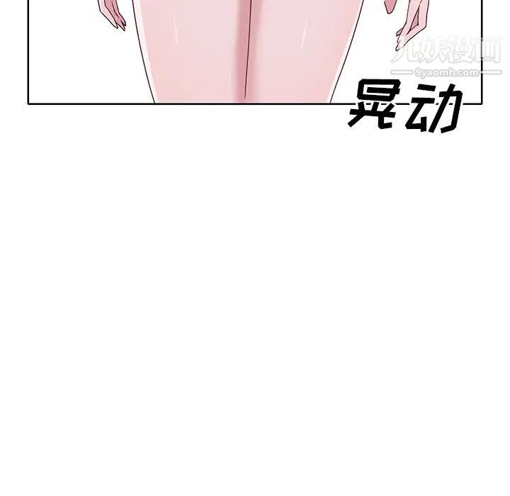 優質女人第37话