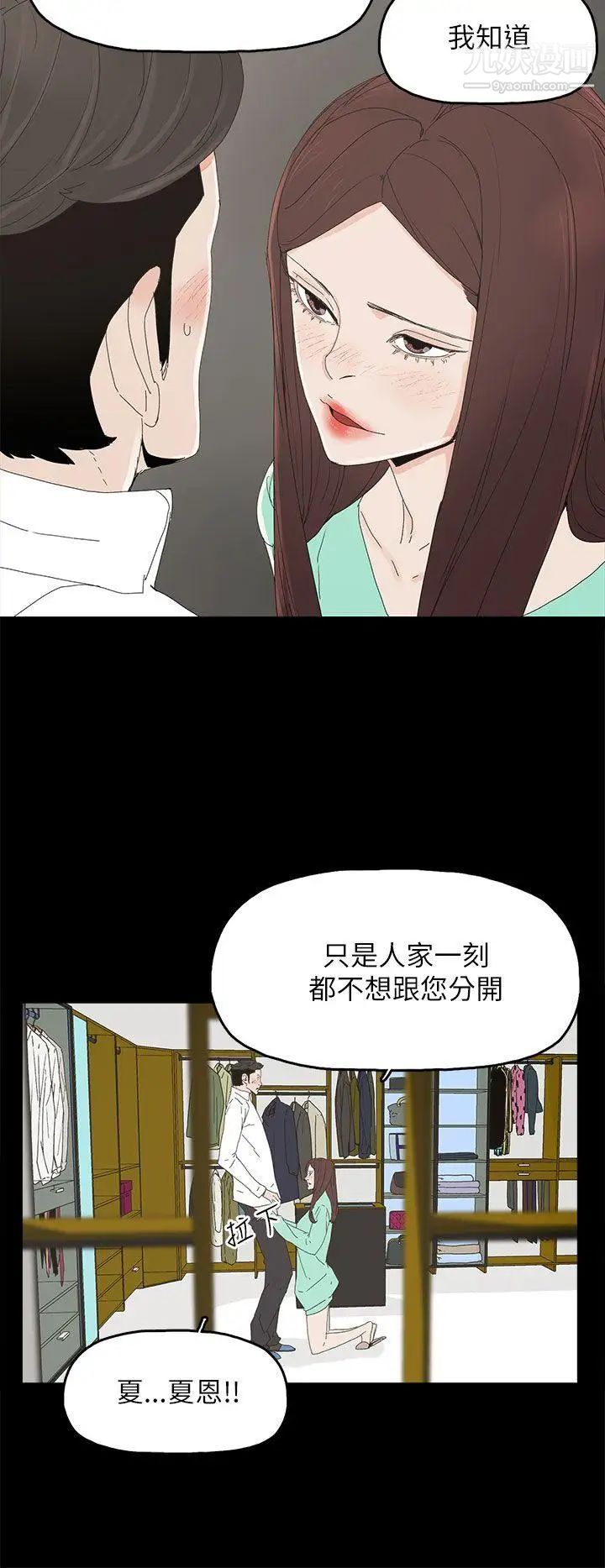 代理孕母第32話-焦急的心